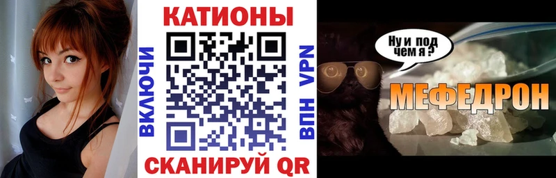 Меф mephedrone  Тотьма 