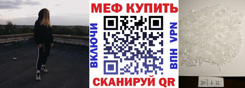 МЕФ кристаллы Тотьма