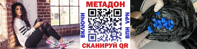 Метадон мёд Тотьма